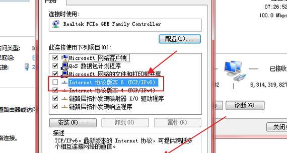 手机IPv6网络设置及上网方法（快速设置IPv6网络）  第1张