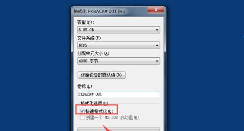 U盘压缩包损坏怎么修复（快速解决U盘压缩包损坏问题的方法）  第1张