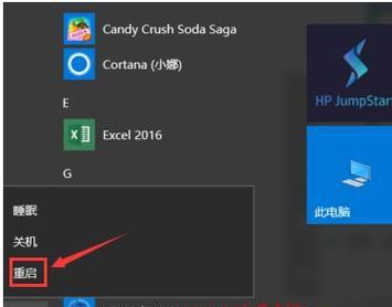 应用程序无法正常启动0xc0000142的原因解析（了解应用程序启动错误码0xc0000142及常见原因）  第1张