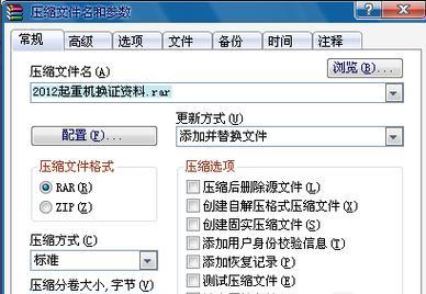 如何为电脑文件设置密码保护（简单实用的文件加密技巧）  第1张