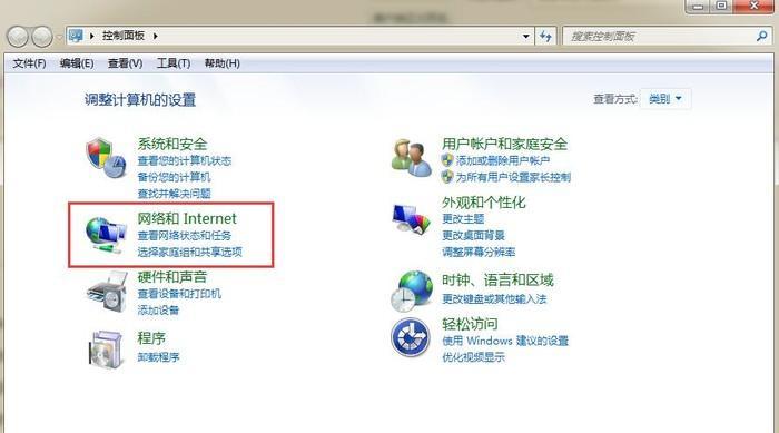 电脑本地连接已连接上但上不了网的解决方法（探寻网络问题的根源并解决）  第1张