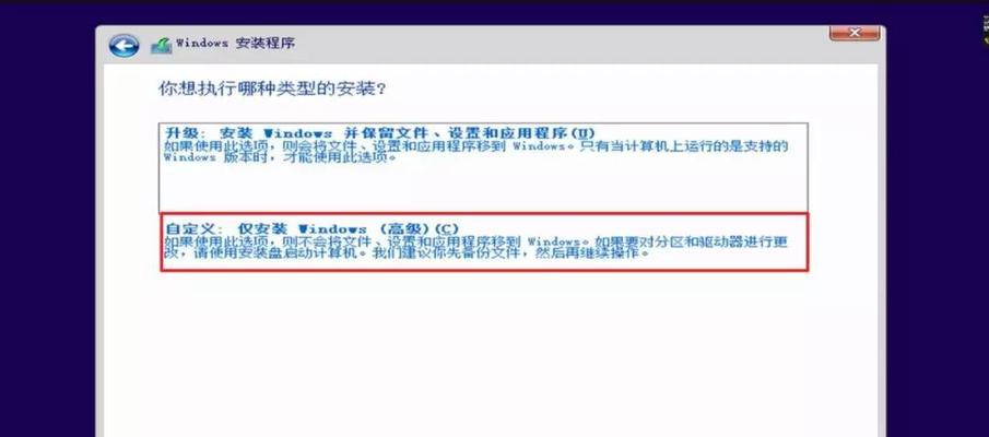 利用U盘安装系统教程（简明易懂的U盘安装系统步骤）  第1张