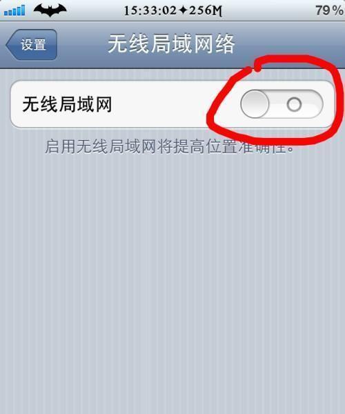 如何将笔记本设置为WiFi热点（简单操作让你随时随地享受无线网络便利）  第1张