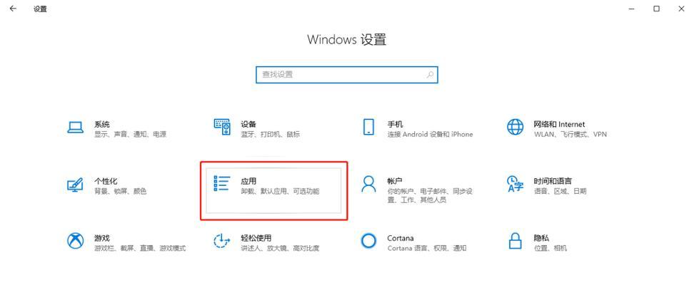 电脑自动关机命令设置——提高使用效率的小技巧（简单易学的电脑自动关机命令设置）  第1张