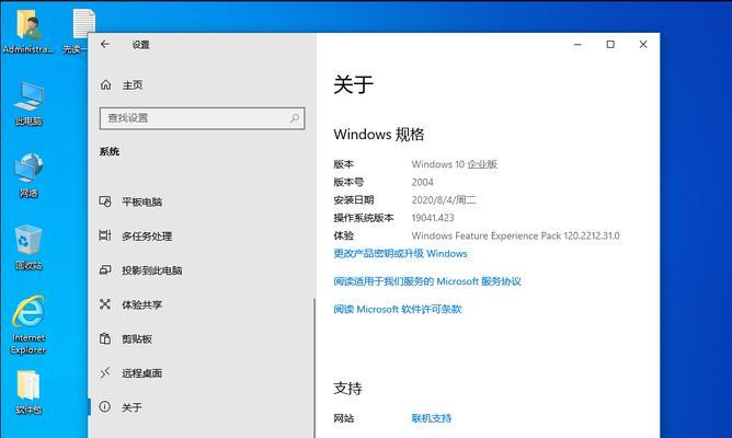 如何查看Windows10系统版本号（掌握Windows10系统版本号的几种方法）  第1张