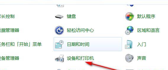 电脑与打印机连接的步骤图解（简单易懂的教程带你轻松连接打印机）  第1张