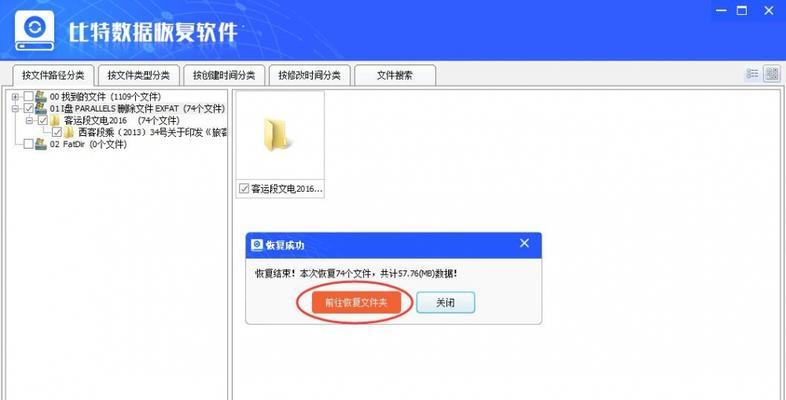 解决U盘文件突然不见的问题（应对U盘文件丢失）  第1张
