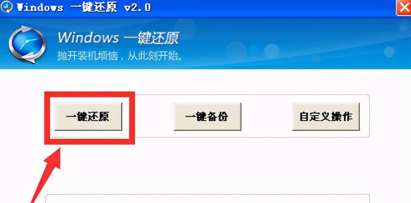 如何恢复笔记本电脑出厂设置（简单操作帮助您轻松重置设备）  第1张