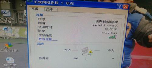 解决电脑网速缓慢问题的有效方法（WiFi连接正常）  第1张