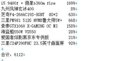 打造最佳台式组装电脑配置（以性能为主）  第1张