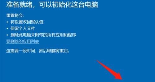 电脑系统还原（如何利用电脑系统还原功能恢复到先前的状态）  第1张