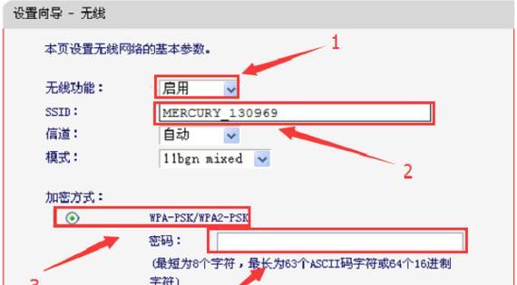 如何更改无线路由器密码（一步步教你保护网络安全）  第1张