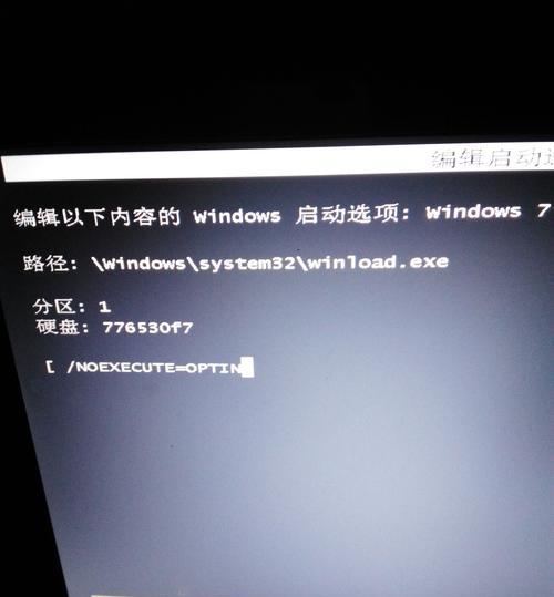 不按F8强行恢复出厂设置——Win7系统恢复的替代方法（通过其他方式实现Win7系统的出厂设置）  第1张