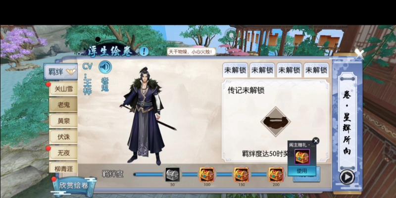 《探秘诛仙手游隐藏任务攻略》（揭开诛仙手游隐藏任务的神秘面纱）  第1张