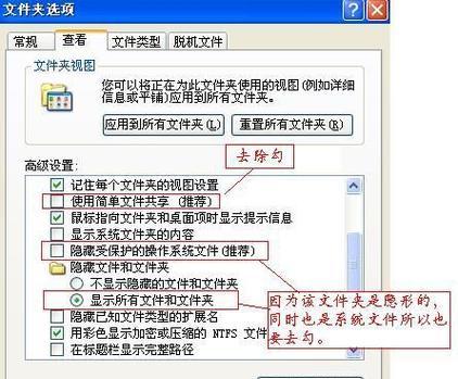共享文件夹设置及使用指南（实现高效协作与数据共享的关键步骤和技巧）  第1张