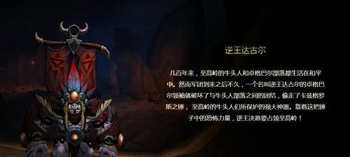 揭秘魔兽世界人物实力排行榜（人物实力排行榜中的权威榜单与关键角色分析）  第1张