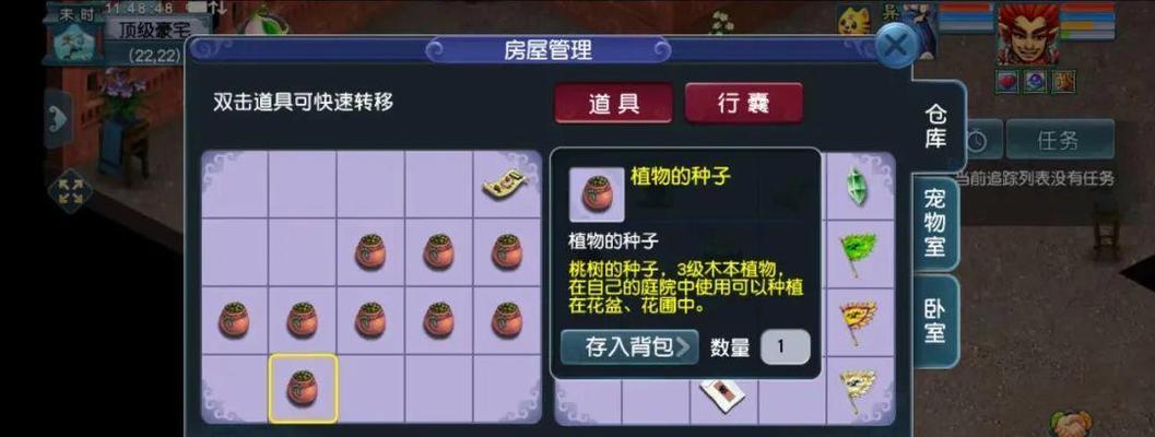 梦幻西游人物加点攻略图（掌握加点策略）  第1张