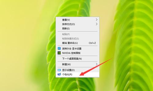 电脑桌面图标的主题定制与个性化（将电脑桌面图标改为主题）  第1张