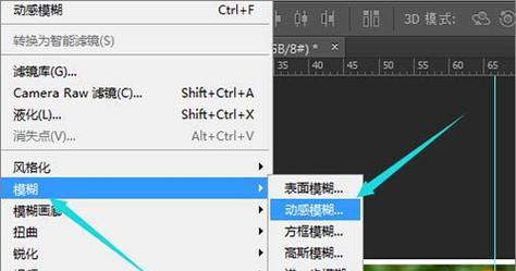 掌握Photoshop中的快捷键设置（提高工作效率）  第1张