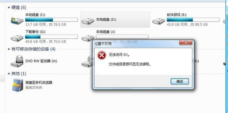 移动硬盘数据文件恢复全攻略（从误删到格式化）  第1张