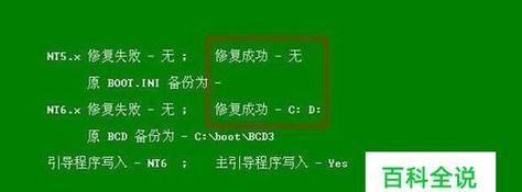解决台式电脑蓝屏问题的有效方法（一键恢复让你摆脱台式电脑蓝屏困扰）  第1张