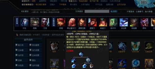 《LOL机器人出装顺序探究》（了解LOL机器人出装的最佳顺序与关键要素）  第1张