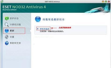 为何选择使用eset杀毒软件（全面保护您的电脑安全）  第1张