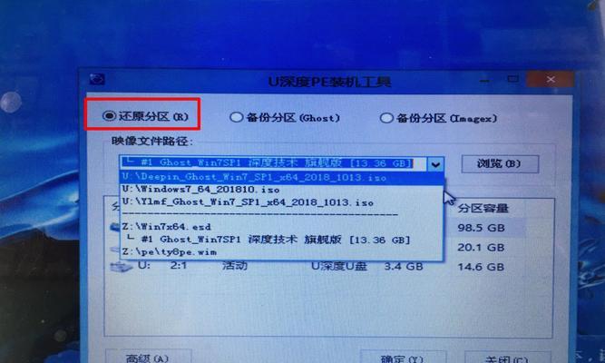 如何利用U盘重装电脑系统（简便快捷的U盘重装系统方法）  第1张