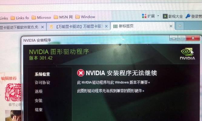 独立显卡驱动安装教程  第1张