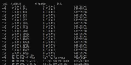 利用Win7定时关机命令代码实现自动关机（教你如何使用Win7定时关机命令代码）  第1张