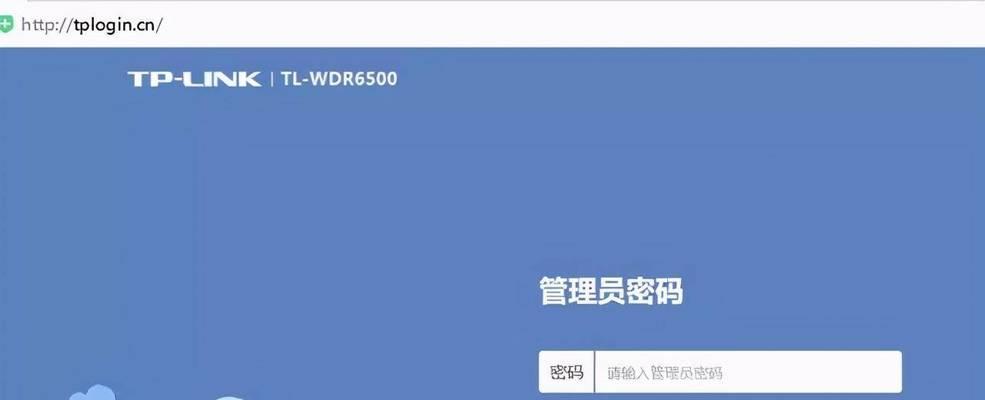 如何设置TP-Link路由器的WiFi密码（简单教程帮您保护网络安全）  第1张