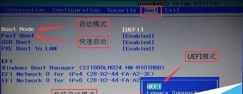 优化联想电脑启动顺序的Bios设置方法（掌握关键设置）  第1张