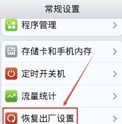 手机内存清理的最佳方法（如何彻底清理手机内存并保持干净整洁）  第1张
