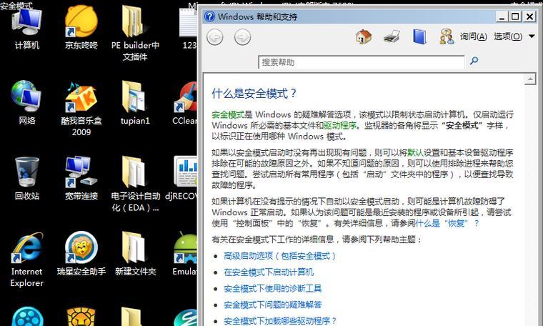 远程桌面连接cmd命令的使用指南（掌握远程桌面连接cmd命令）  第1张