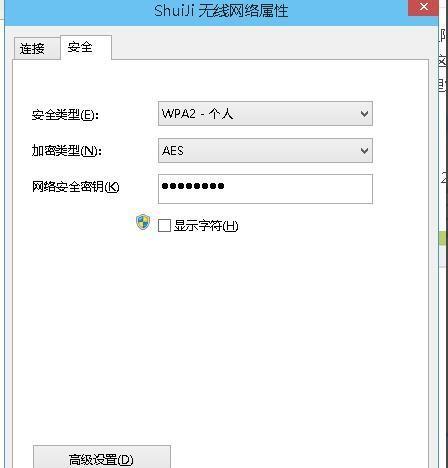 笔记本无线网络图标消失的解决方法（解决笔记本无线网络图标不见的实用技巧）  第1张