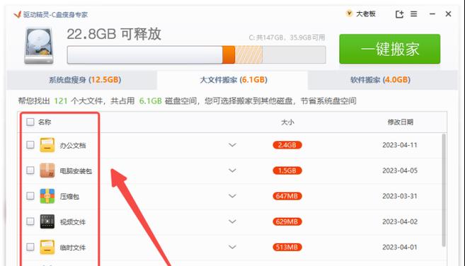 C盘深度清理垃圾，让电脑重获新生  第1张