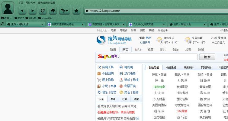 选择最佳浏览器（解析最好、最快、最安全的浏览器）  第1张
