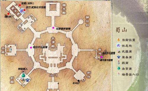 探索仙剑奇侠传2攻略地图（一场惊心动魄的仙侠之旅）  第1张