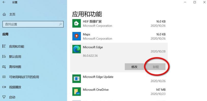 解析无法删除Win10桌面上IE图标的原因（探究IE图标无法删除的背后原因及解决方法）  第1张