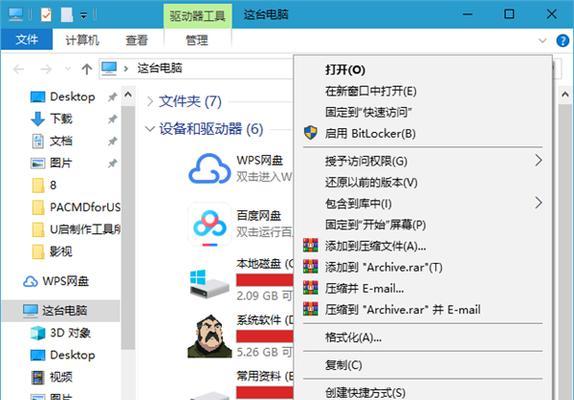 360压缩软件的使用指南（轻松压缩、解压）  第1张