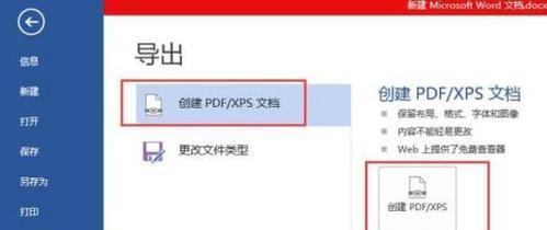电脑JPG转换为PDF的简便方法（一键转换）  第1张