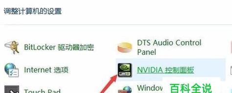 提升游戏流畅度的最佳方法——优化NVIDIA设置（使用NVIDIA优化设置）  第1张