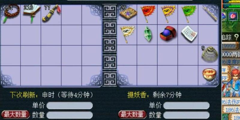 梦幻西游跑商攻略  第1张