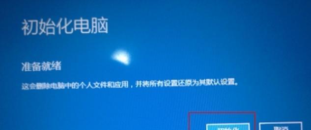 电脑一键恢复系统设置，让您的电脑焕然一新（轻松解决电脑系统问题）  第1张