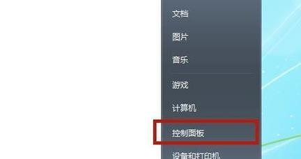 Win7开机桌面黑屏只有鼠标怎么办（解决Win7开机黑屏问题的有效方法）  第1张