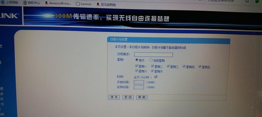 如何重新开启被关闭的路由器（解决路由器关闭后无法连接的问题）  第1张