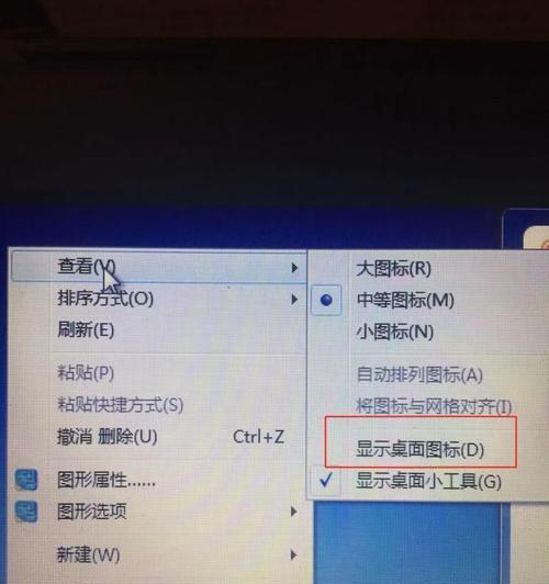 电脑开机后桌面图标不显示问题解决方法（解决电脑开机后桌面图标不显示的常见问题与解决方案）  第1张