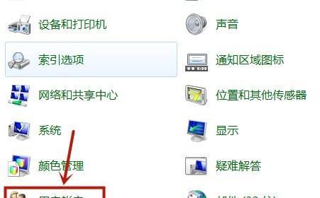 如何设置电脑休眠锁屏密码（简单步骤教你保护个人隐私）  第1张