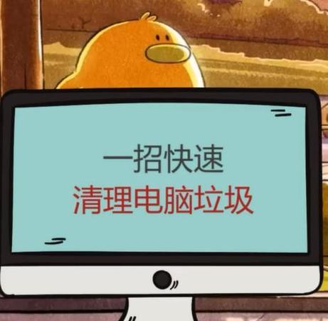 电脑垃圾清理指令（让你的电脑焕然一新）  第1张