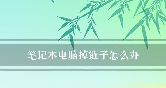 如何查看笔记本电脑的配置和型号（简单快速获取电脑信息的方法）  第1张